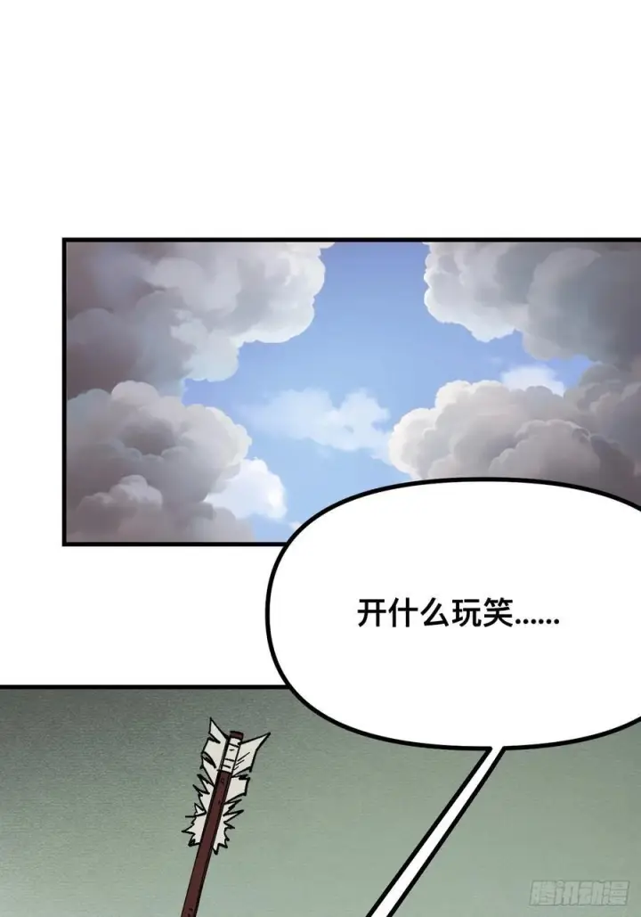 《一不小心，名垂千史》第165话图22