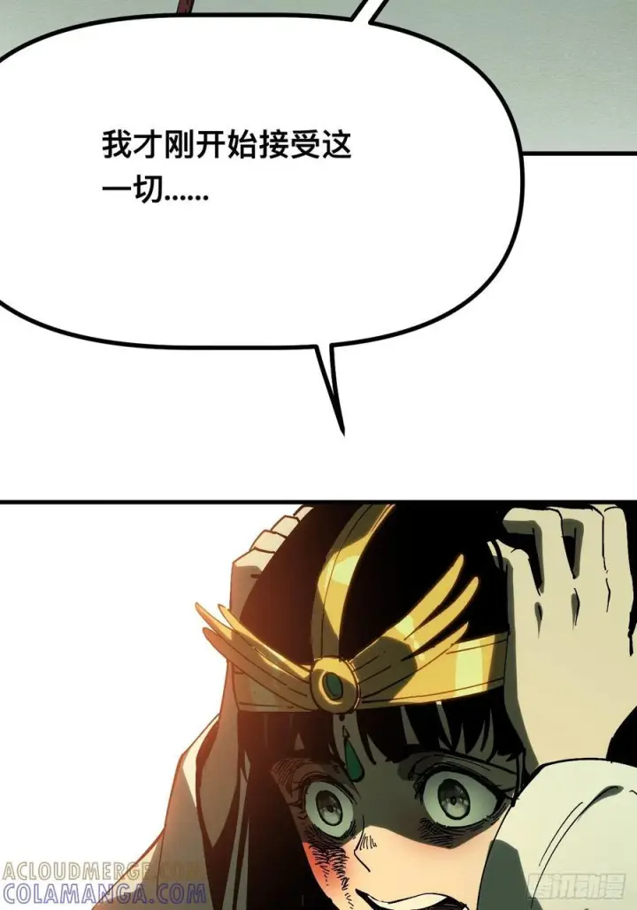 《一不小心，名垂千史》第165话图23