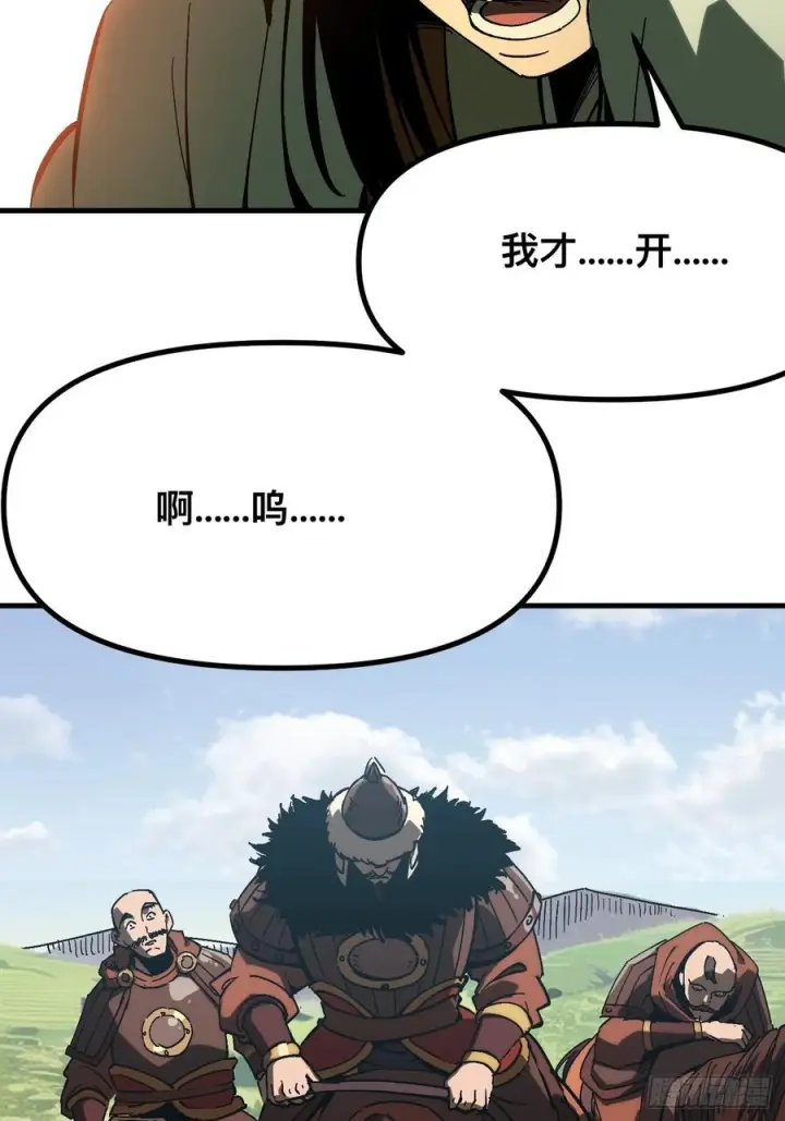 《一不小心，名垂千史》第165话图24