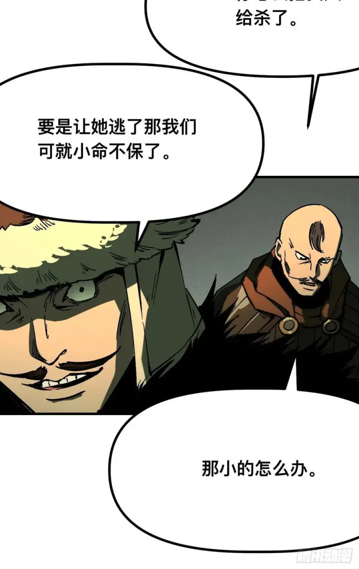 《一不小心，名垂千史》第165话图26