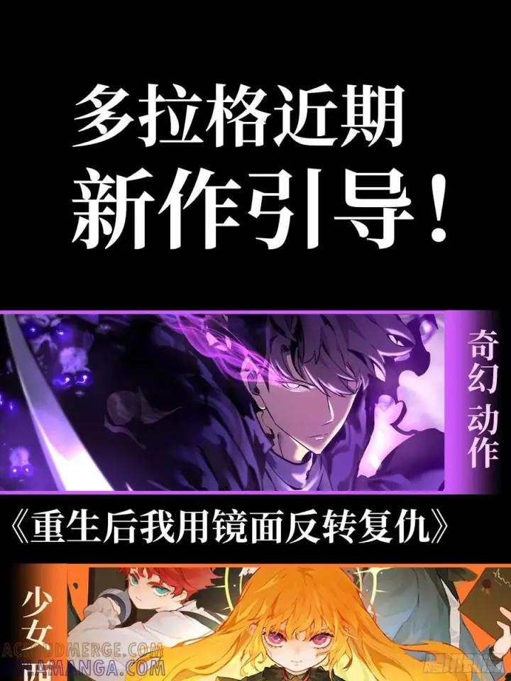 《一不小心，名垂千史》第165话图31