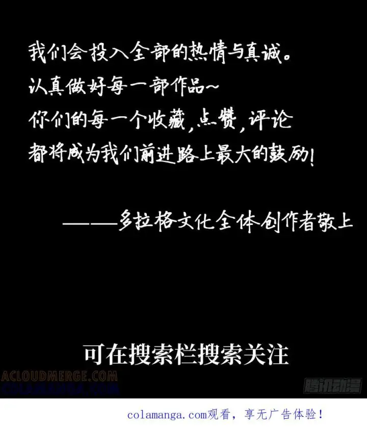 《一不小心，名垂千史》第165话图33