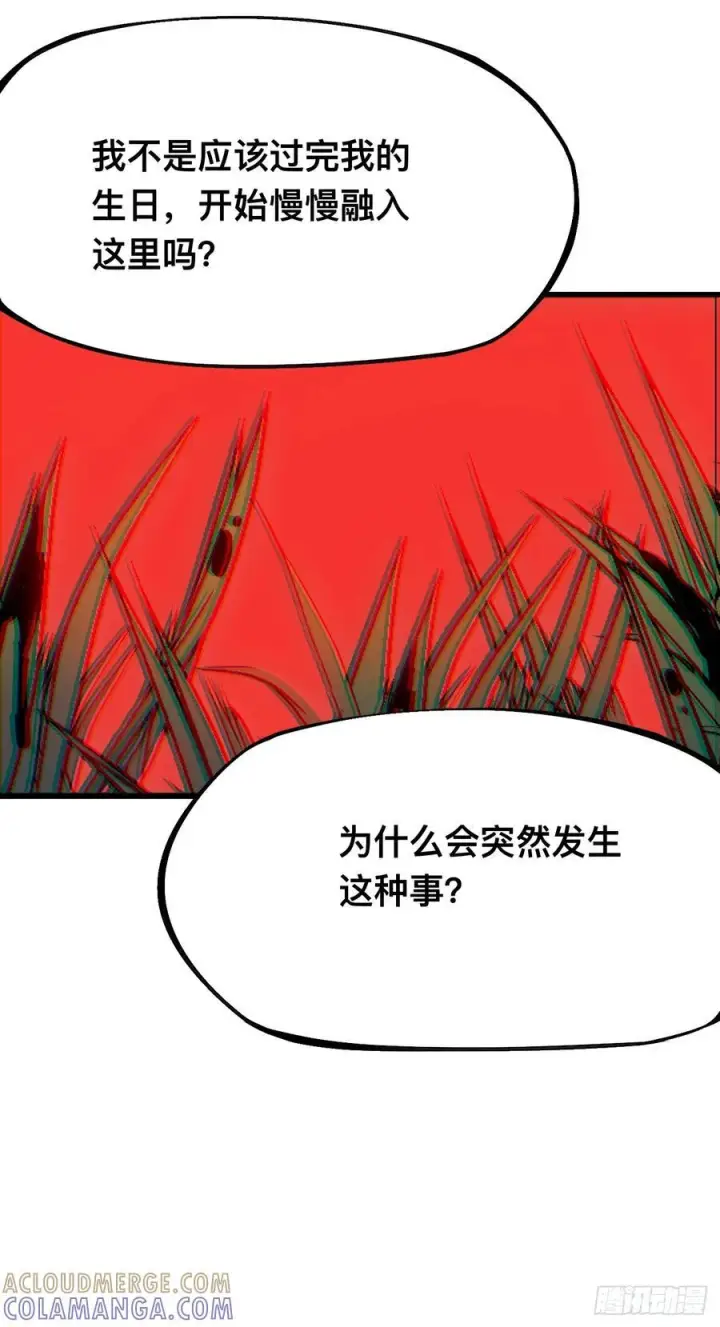 《一不小心，名垂千史》第165话图7