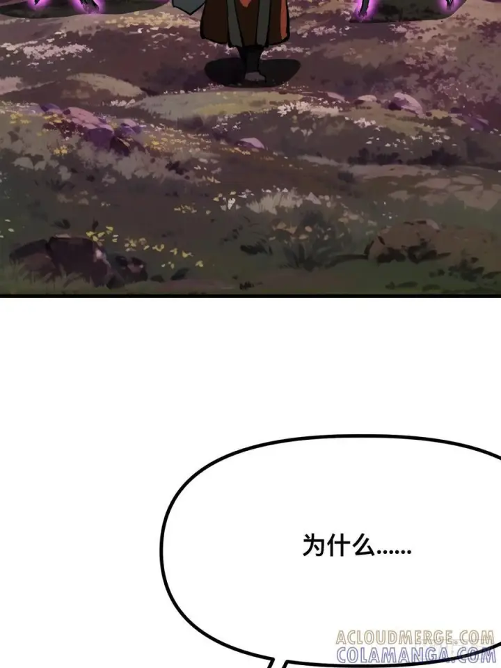 《一不小心，名垂千史》第166话图22