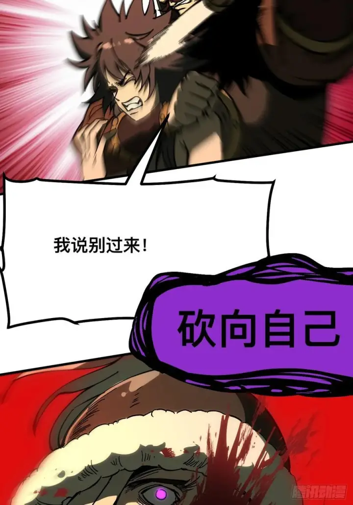 《一不小心，名垂千史》第166话图26