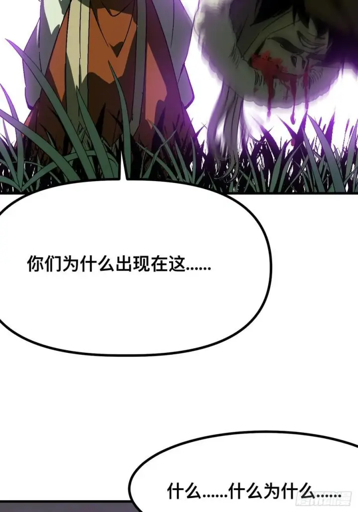 《一不小心，名垂千史》第166话图29