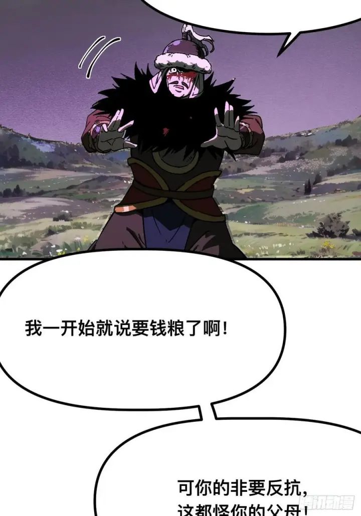 《一不小心，名垂千史》第166话图30