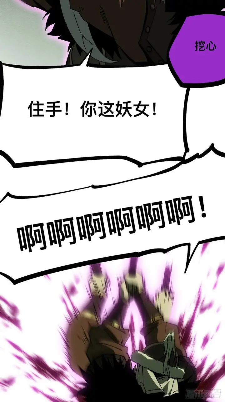 《一不小心，名垂千史》第166话图35