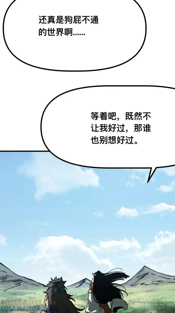 《一不小心，名垂千史》第166话图43
