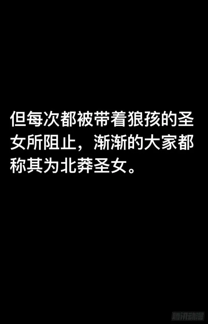 《一不小心，名垂千史》第166话图45