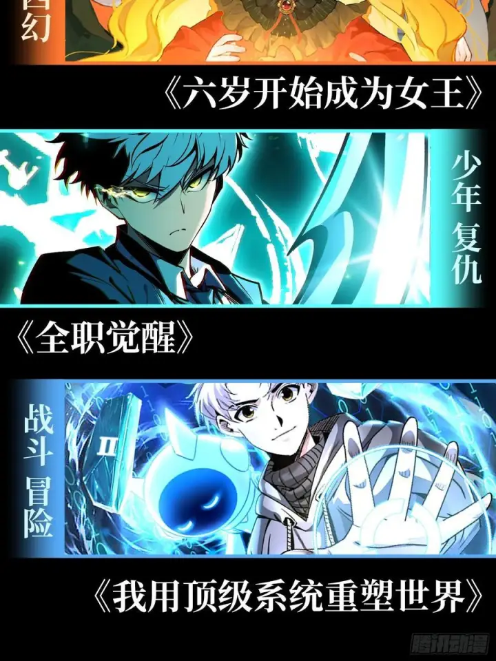 《一不小心，名垂千史》第166话图47