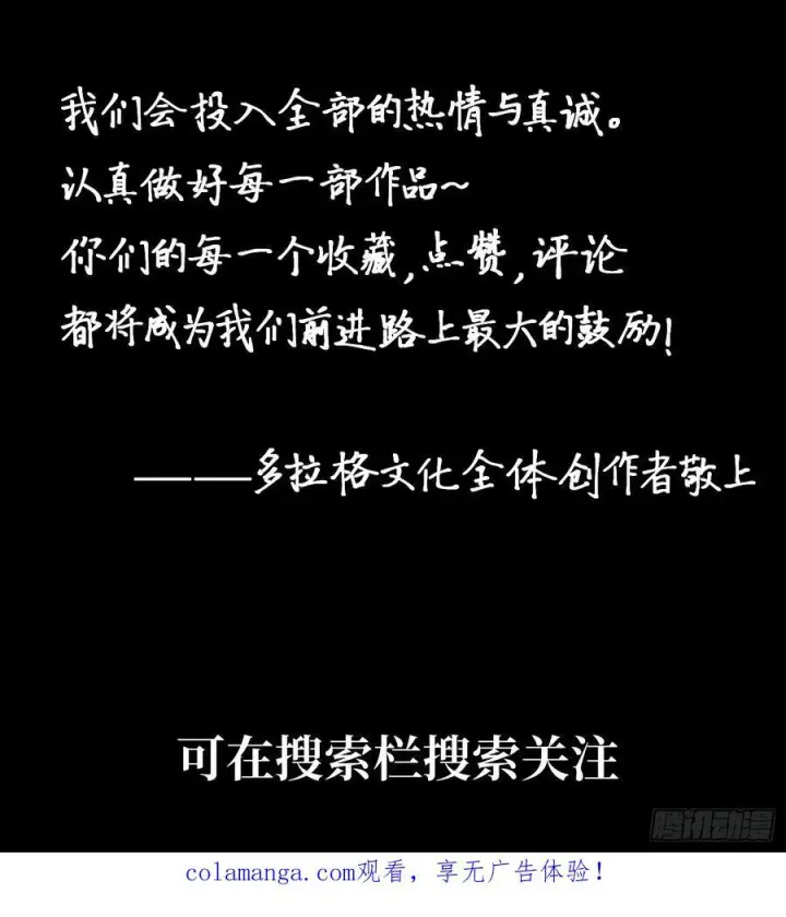 《一不小心，名垂千史》第166话图48