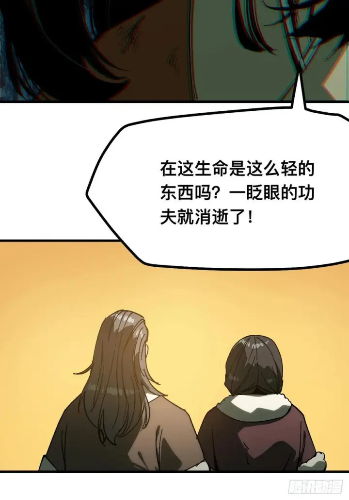 《一不小心，名垂千史》第166话图6