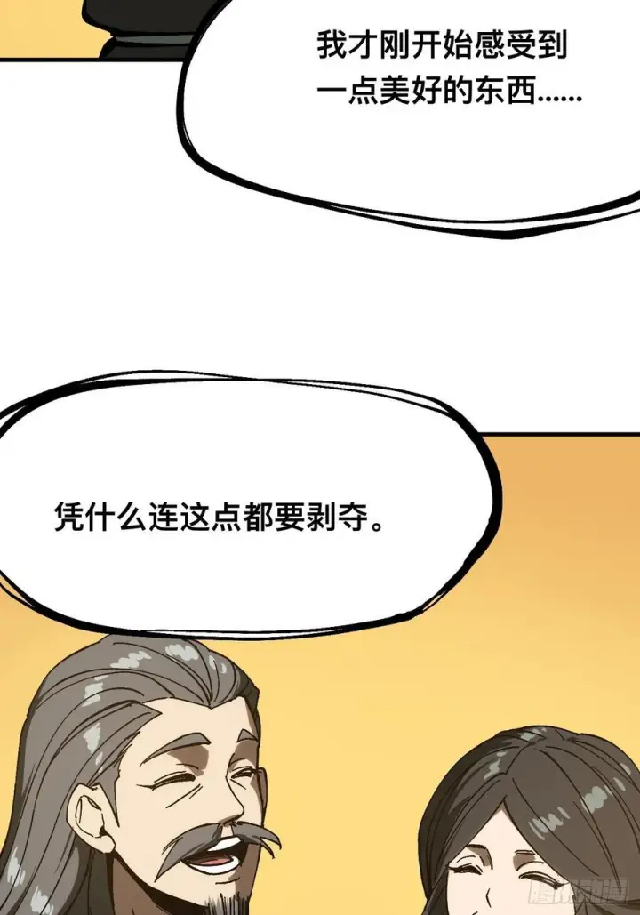 《一不小心，名垂千史》第166话图8