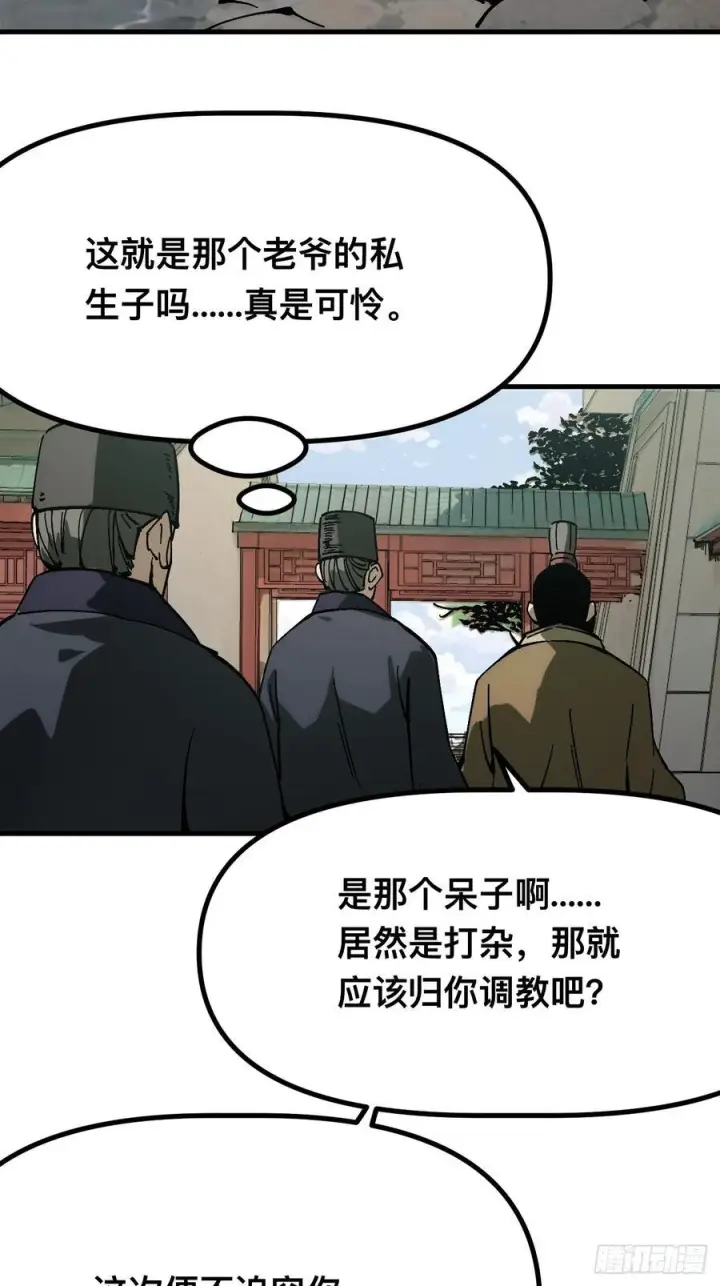 《一不小心，名垂千史》第167话图11