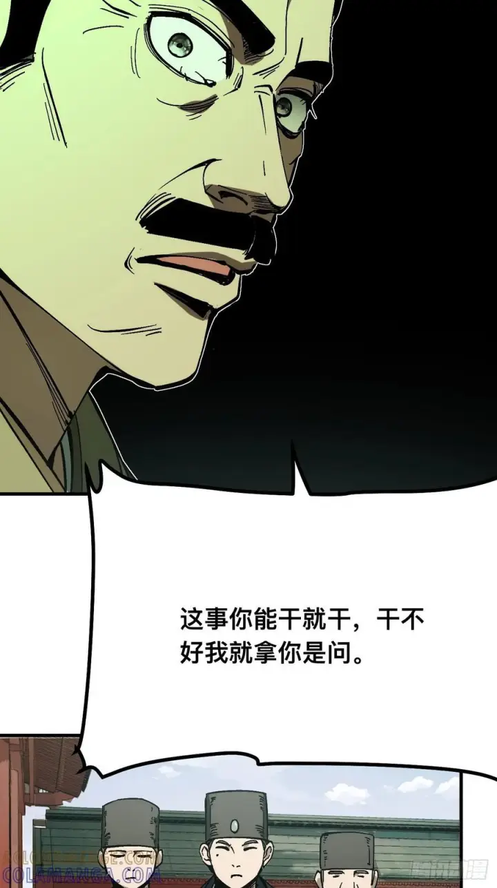 《一不小心，名垂千史》第167话图13