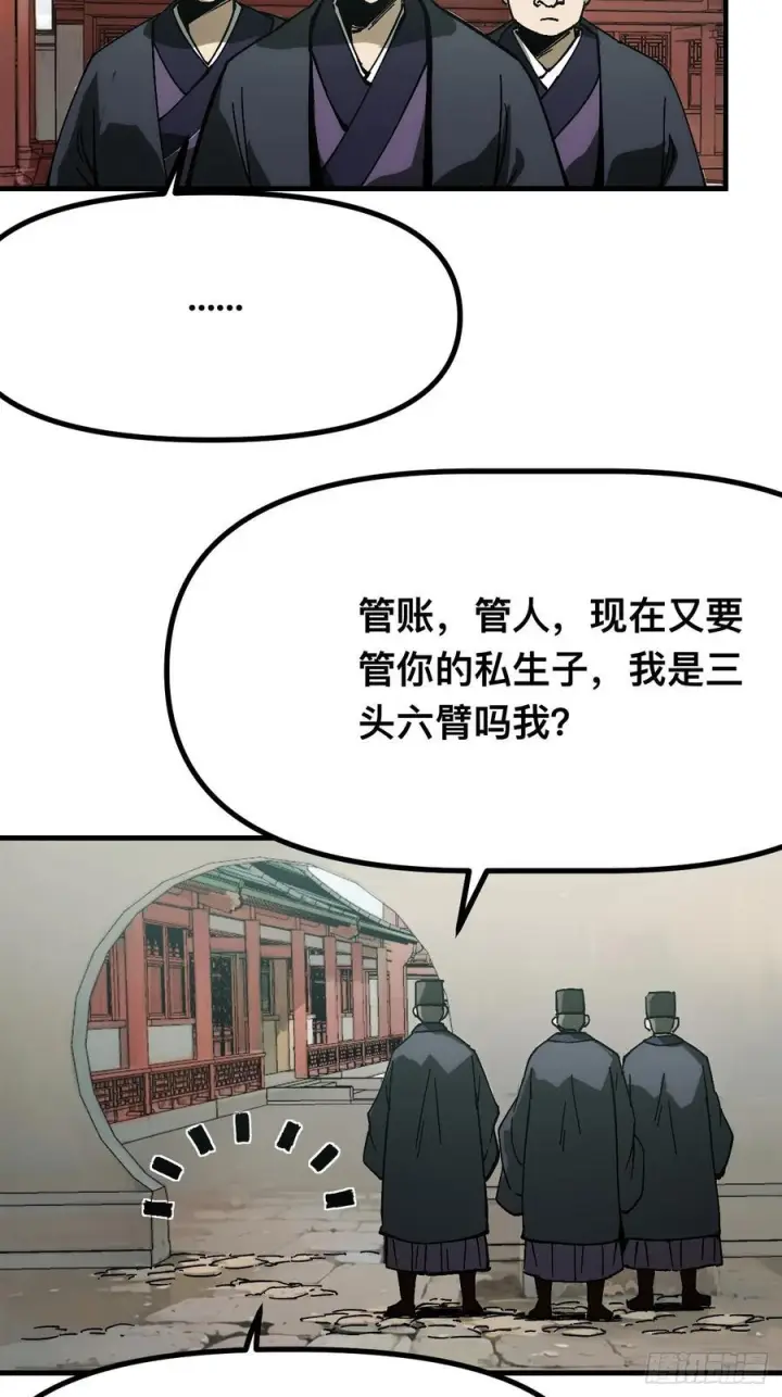 《一不小心，名垂千史》第167话图14