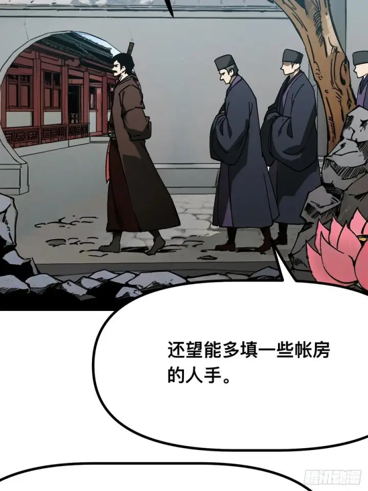 《一不小心，名垂千史》第167话图2