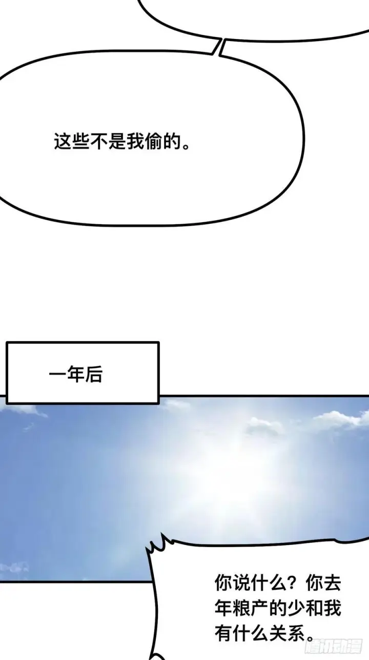 《一不小心，名垂千史》第167话图20