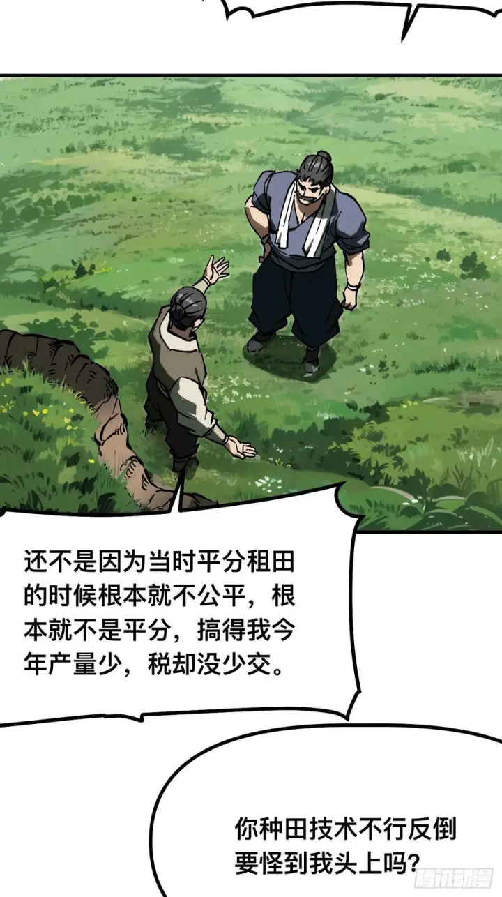 《一不小心，名垂千史》第167话图21