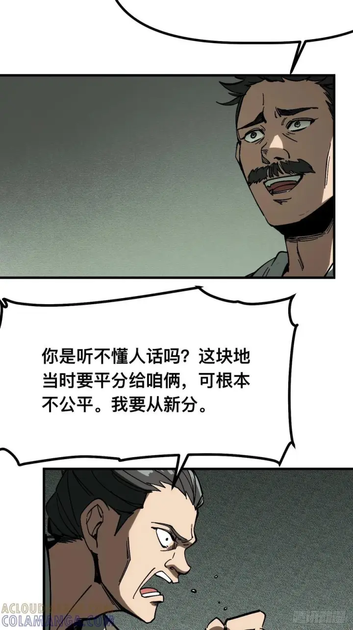 《一不小心，名垂千史》第167话图22
