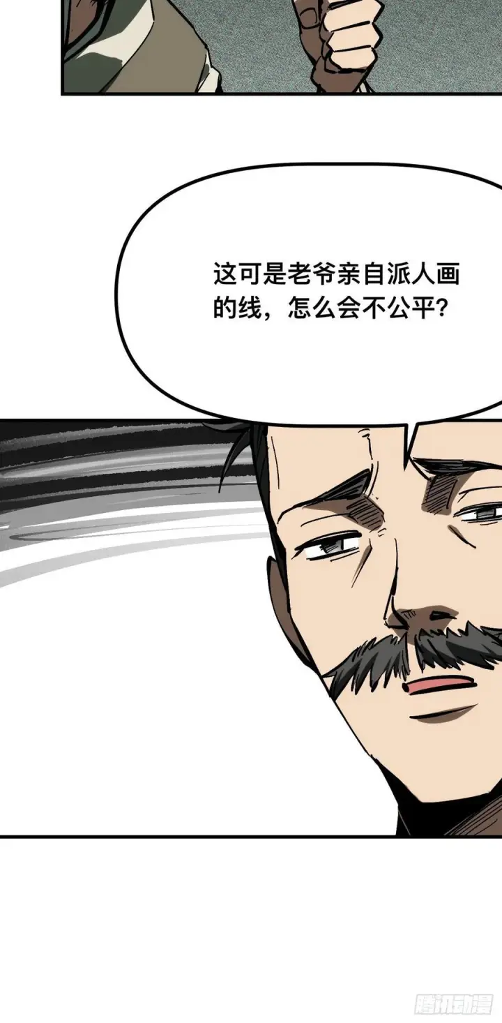 《一不小心，名垂千史》第167话图23