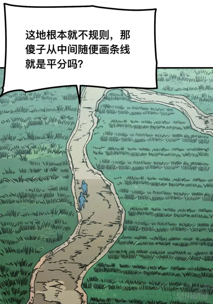 《一不小心，名垂千史》第167话图24