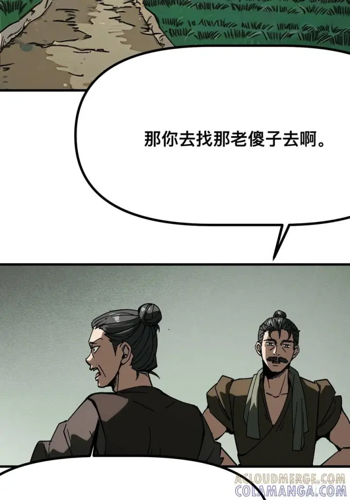 《一不小心，名垂千史》第167话图25