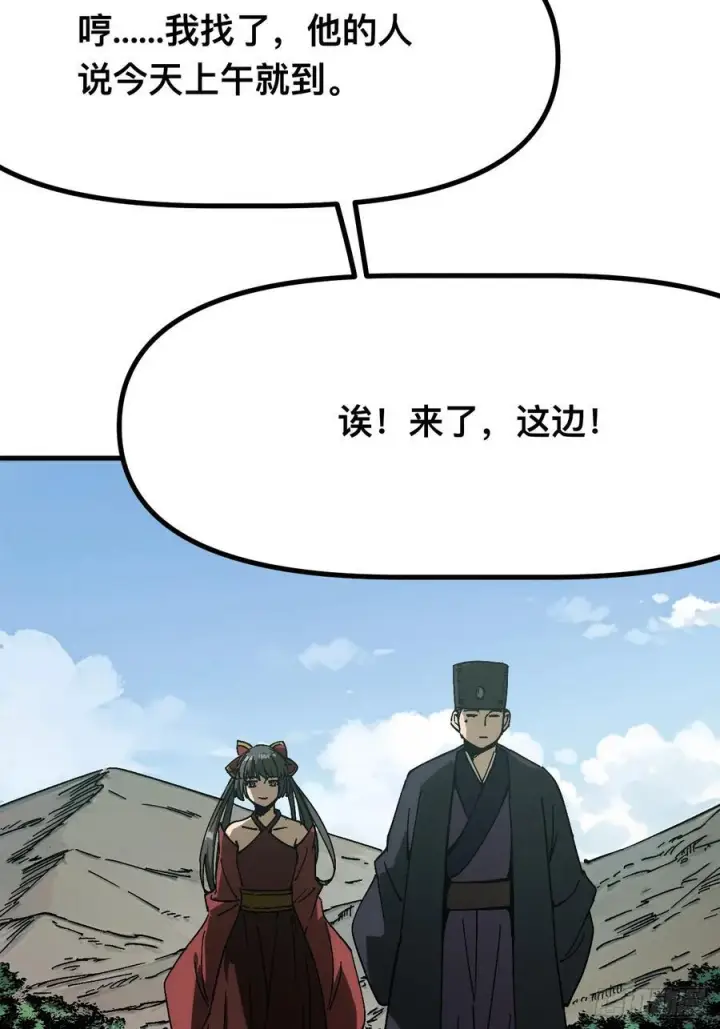 《一不小心，名垂千史》第167话图26