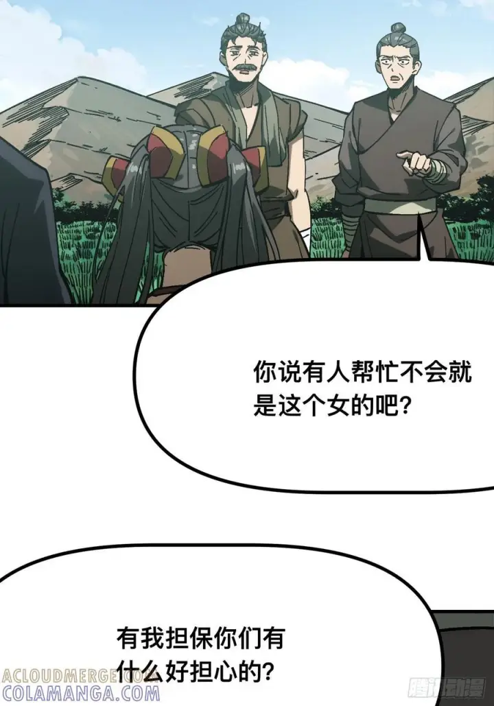 《一不小心，名垂千史》第167话图28