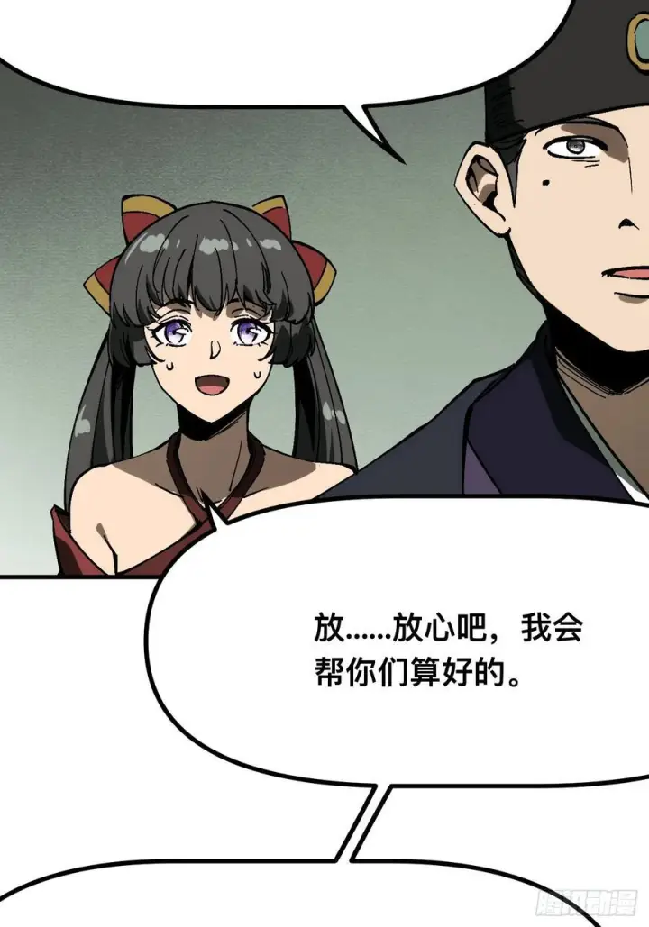 《一不小心，名垂千史》第167话图29
