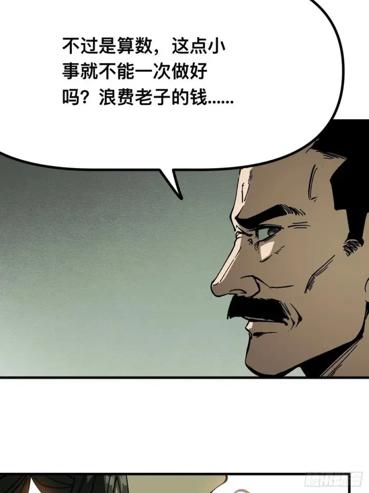 《一不小心，名垂千史》第167话图3
