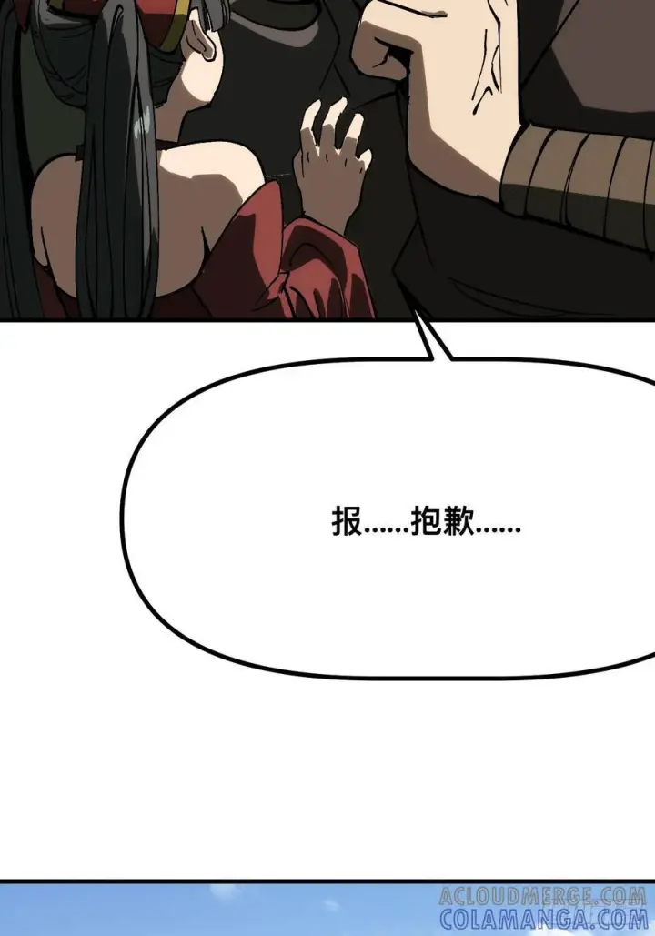 《一不小心，名垂千史》第167话图34