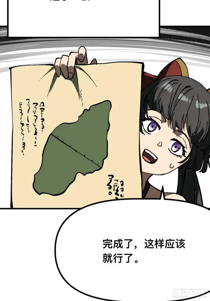《一不小心，名垂千史》第167话图36