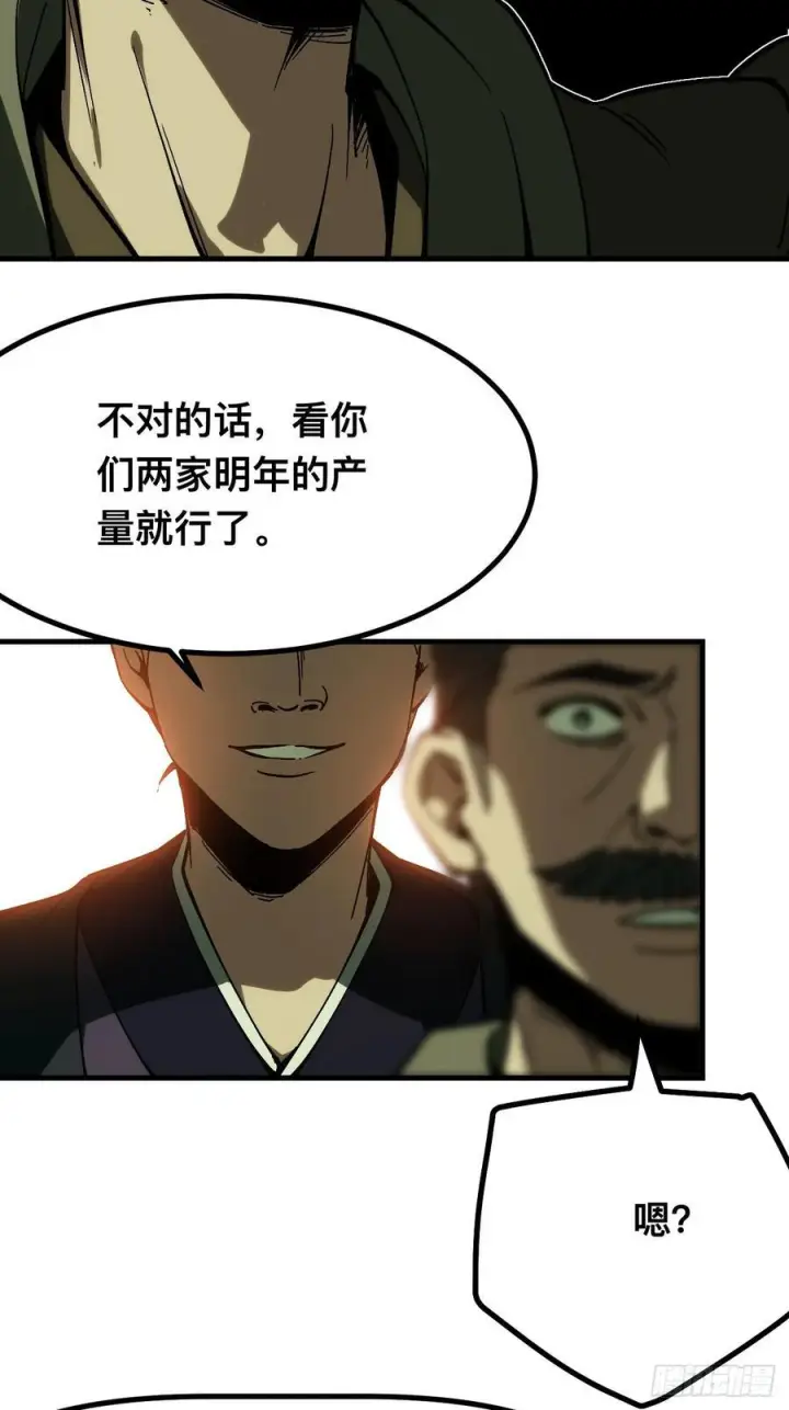 《一不小心，名垂千史》第167话图41