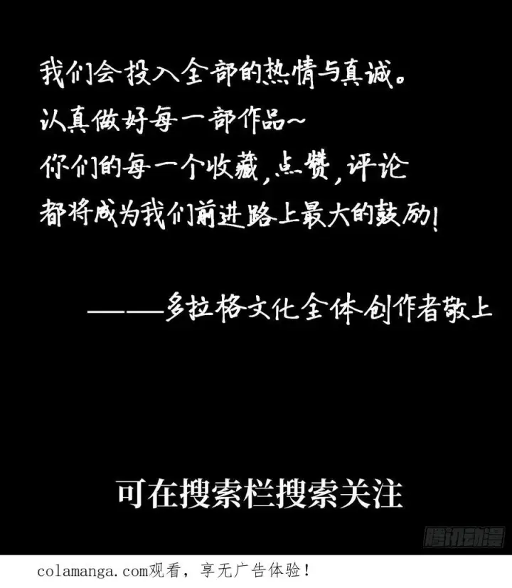 《一不小心，名垂千史》第167话图45