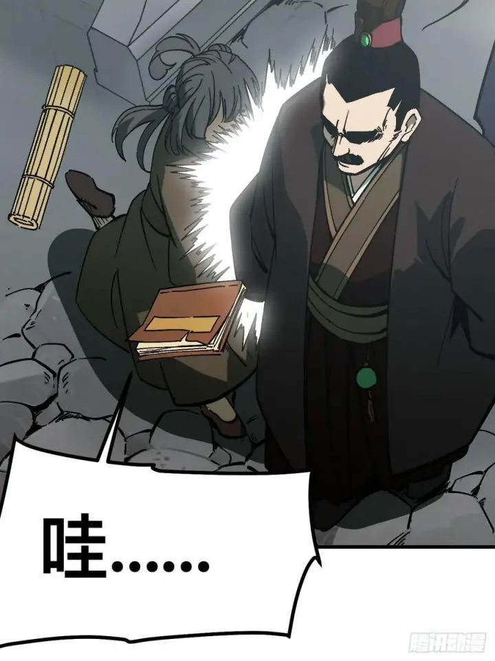 《一不小心，名垂千史》第167话图5