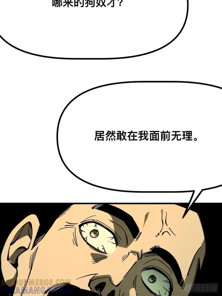 《一不小心，名垂千史》第167话图7