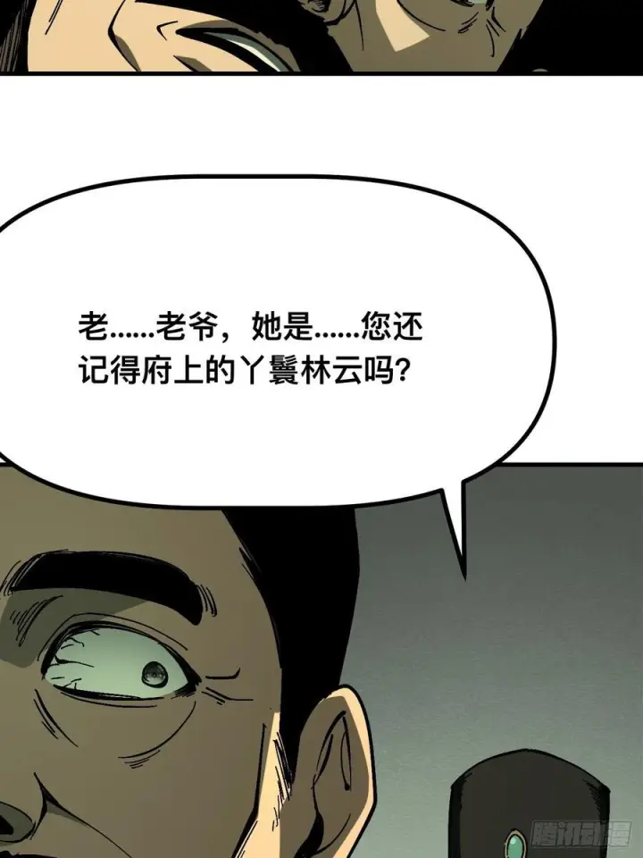 《一不小心，名垂千史》第167话图8