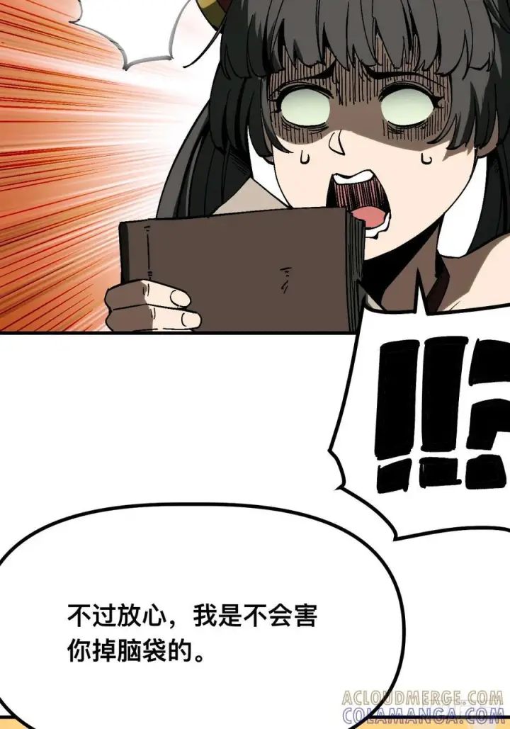 《一不小心，名垂千史》第168话图13