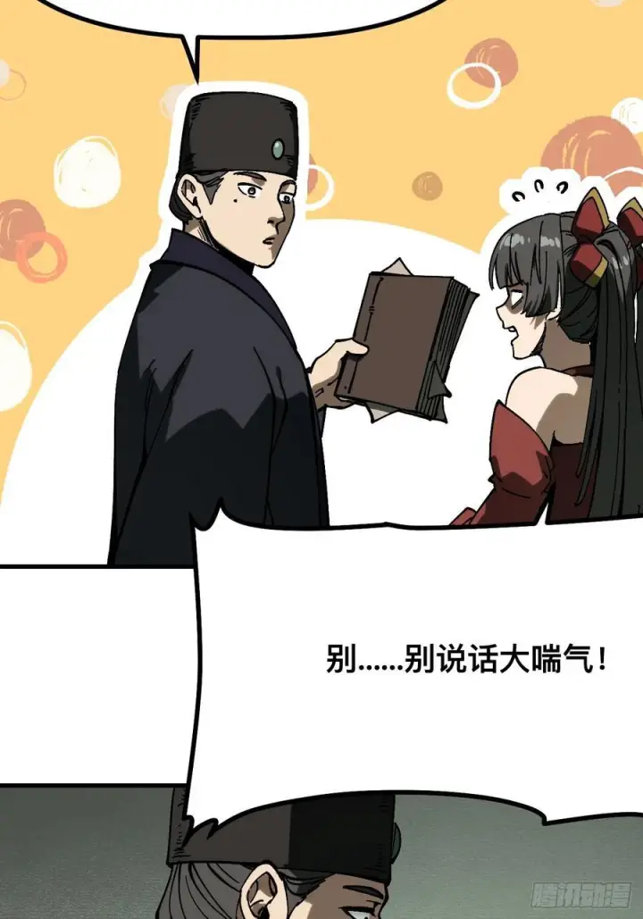 《一不小心，名垂千史》第168话图14