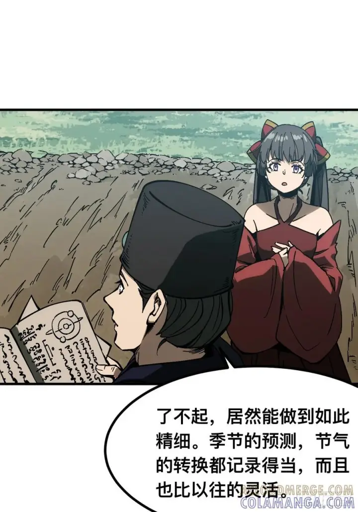 《一不小心，名垂千史》第168话图16