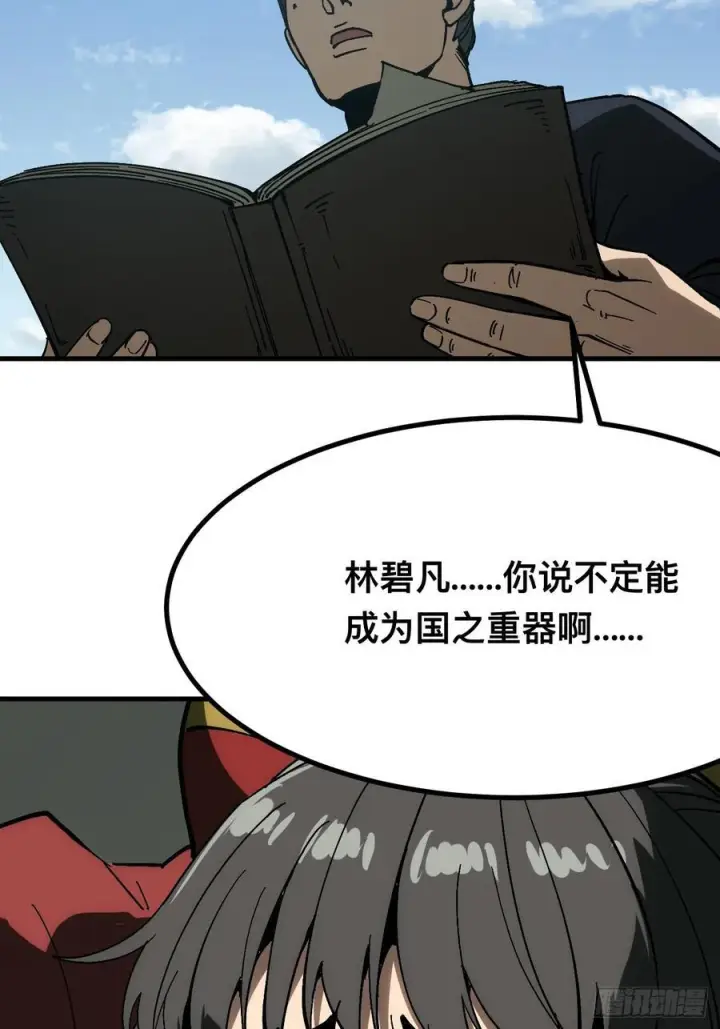《一不小心，名垂千史》第168话图18