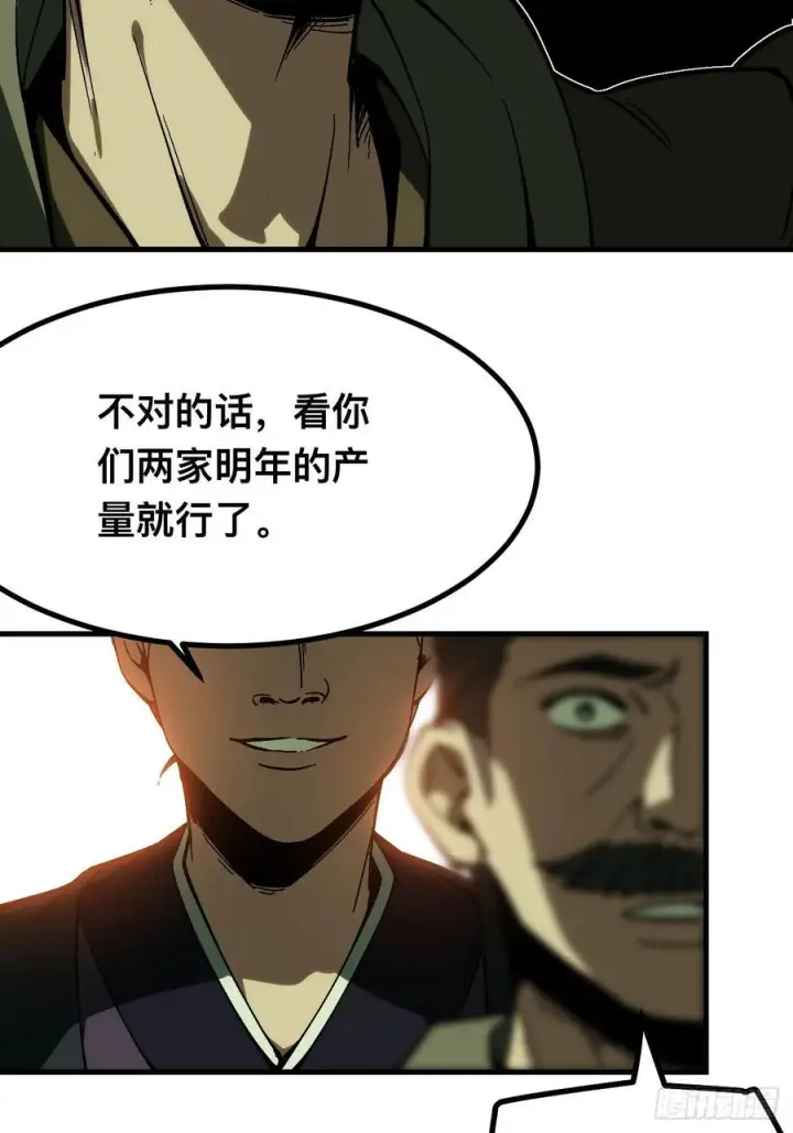 《一不小心，名垂千史》第168话图2