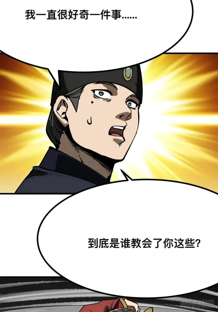 《一不小心，名垂千史》第168话图20