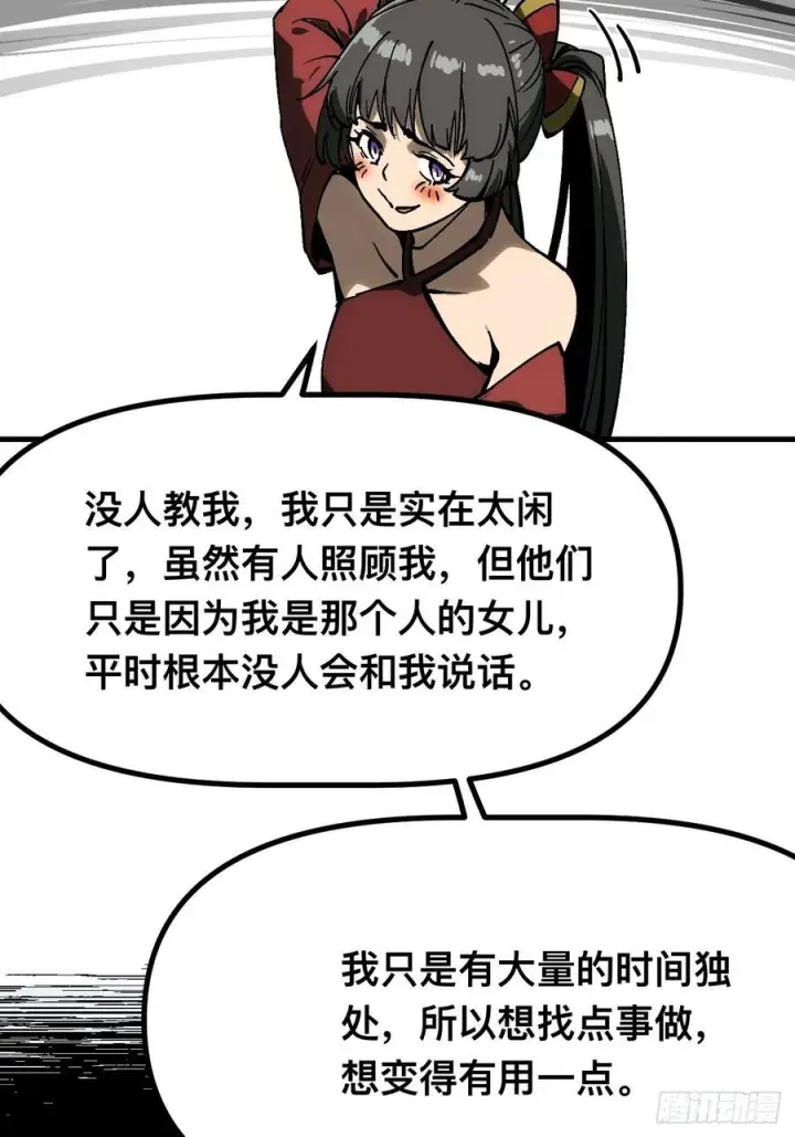 《一不小心，名垂千史》第168话图21
