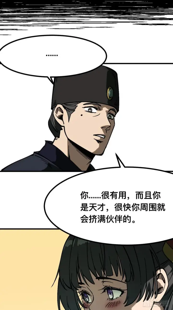 《一不小心，名垂千史》第168话图23