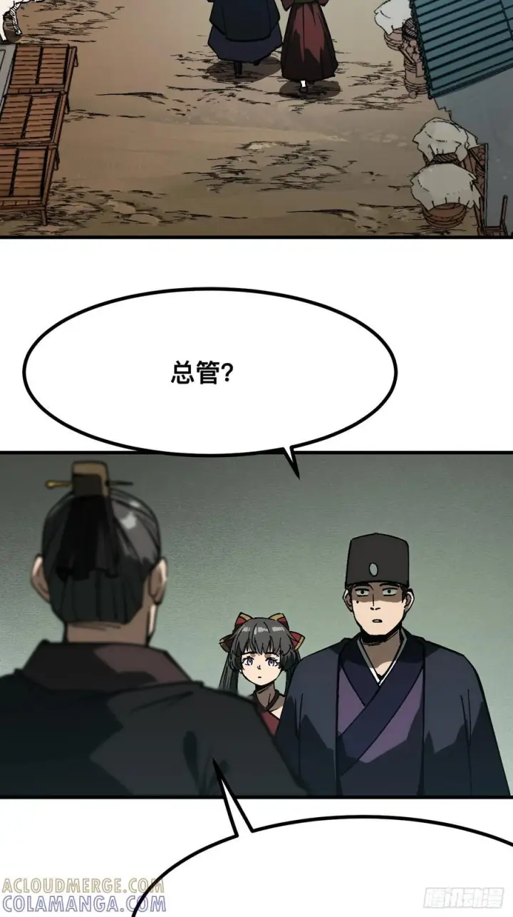 《一不小心，名垂千史》第168话图25