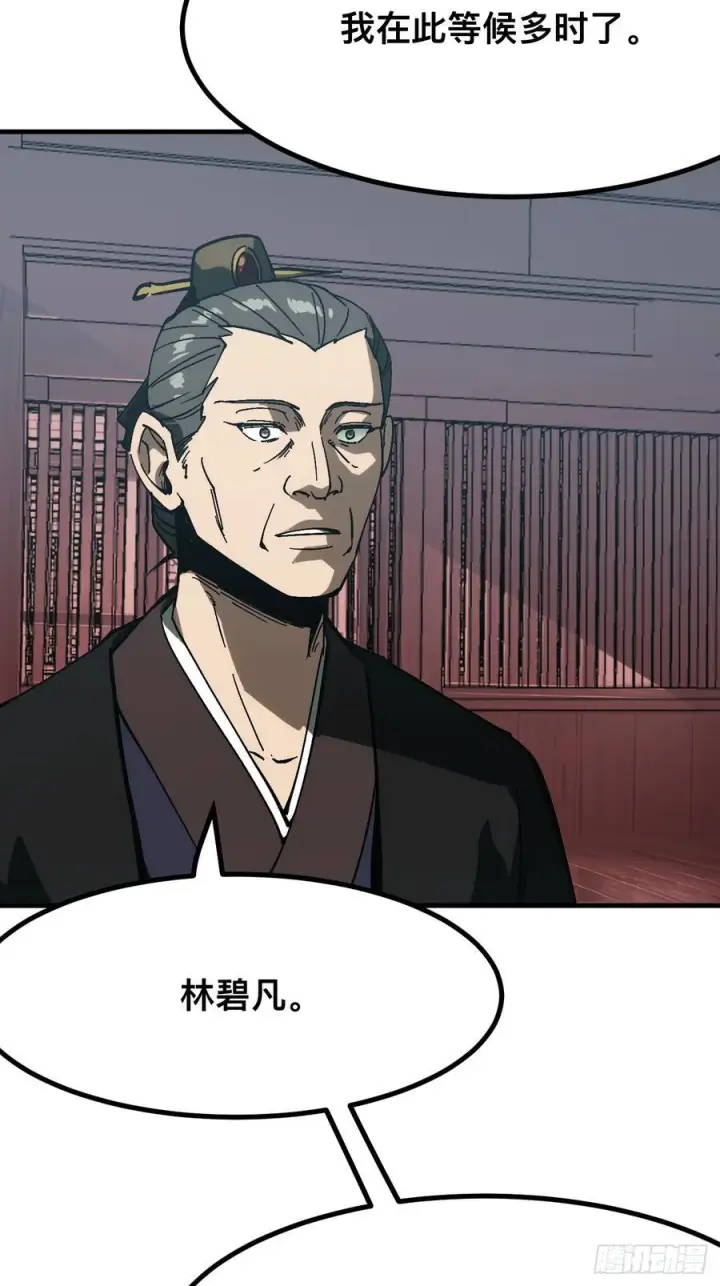 《一不小心，名垂千史》第168话图26