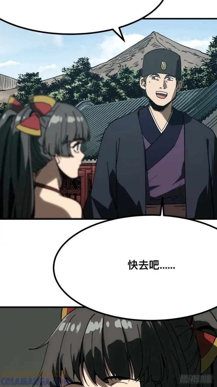 《一不小心，名垂千史》第168话图28